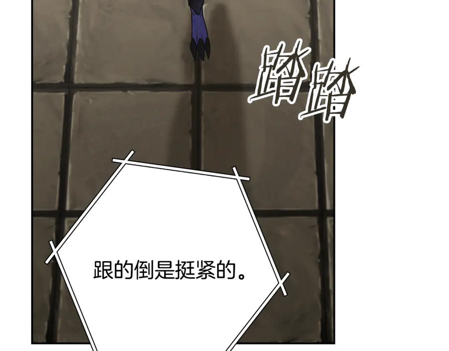 重启地下城 第239话 你就是器皿 第170页