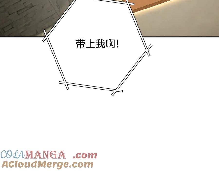 重启地下城 第239话 你就是器皿 第137页