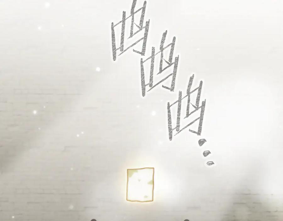 重启地下城 第239话 你就是器皿 第195页