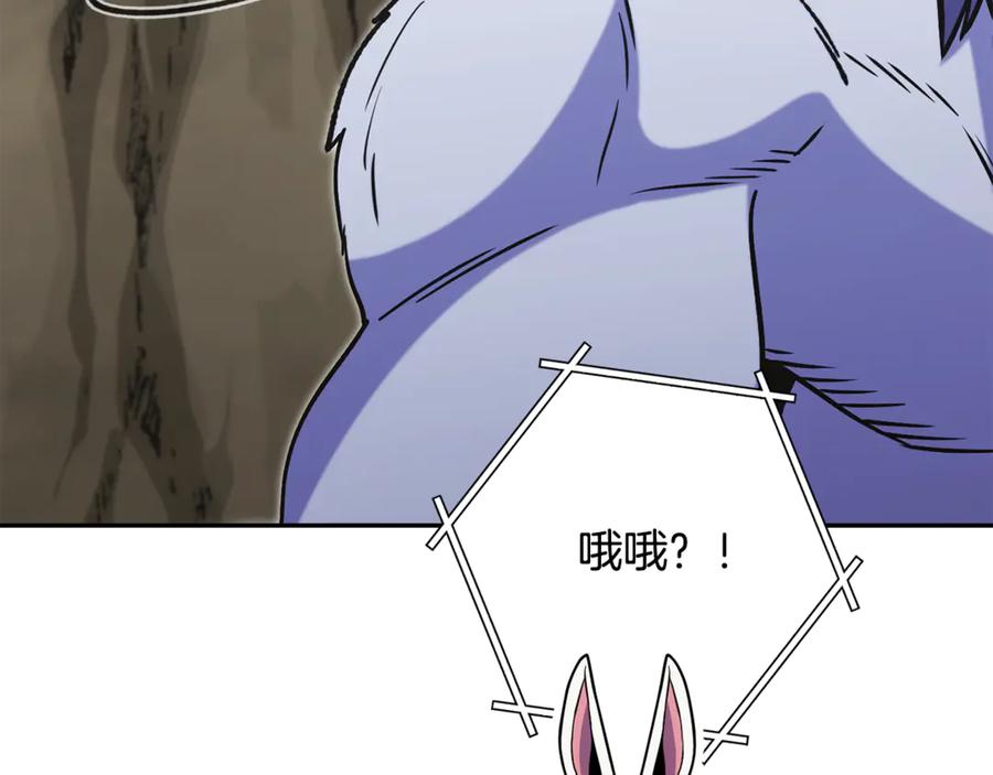 重启地下城 第239话 你就是器皿 第159页