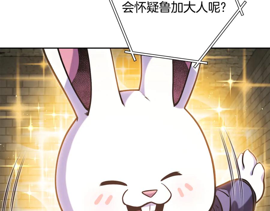重启地下城 第239话 你就是器皿 第172页