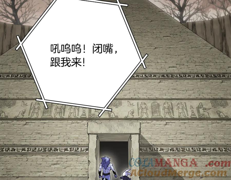 重启地下城 第239话 你就是器皿 第165页
