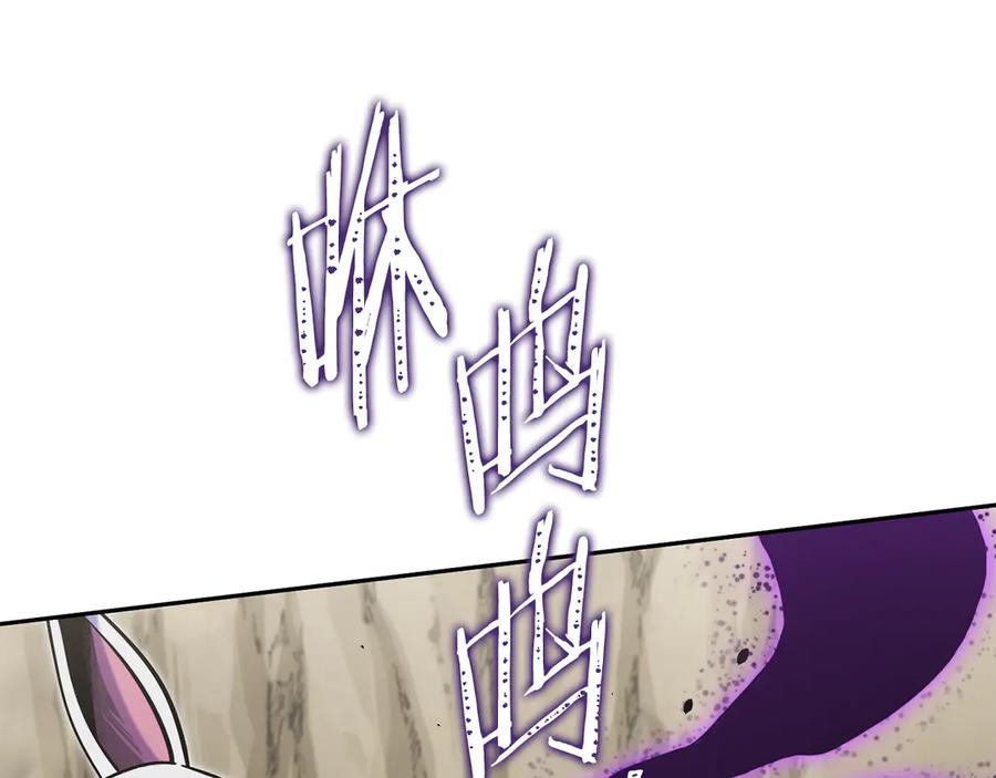 重启地下城 第239话 你就是器皿 第132页