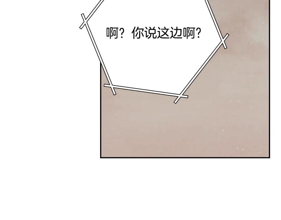 重启地下城 第239话 你就是器皿 第163页
