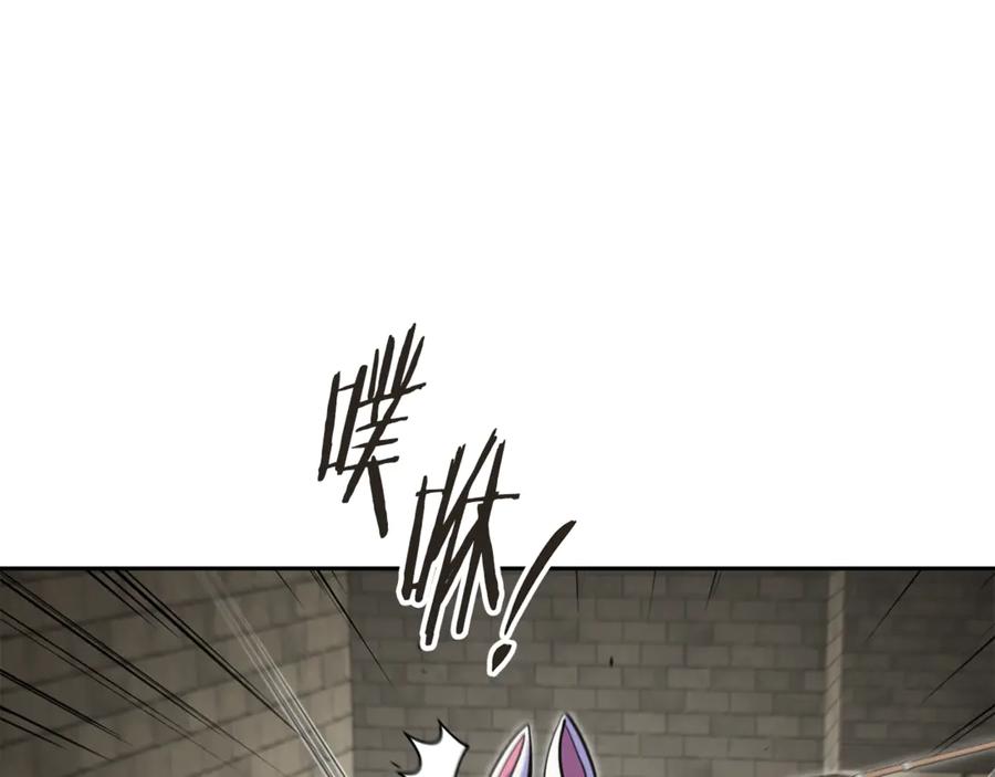 重启地下城 第239话 你就是器皿 第178页