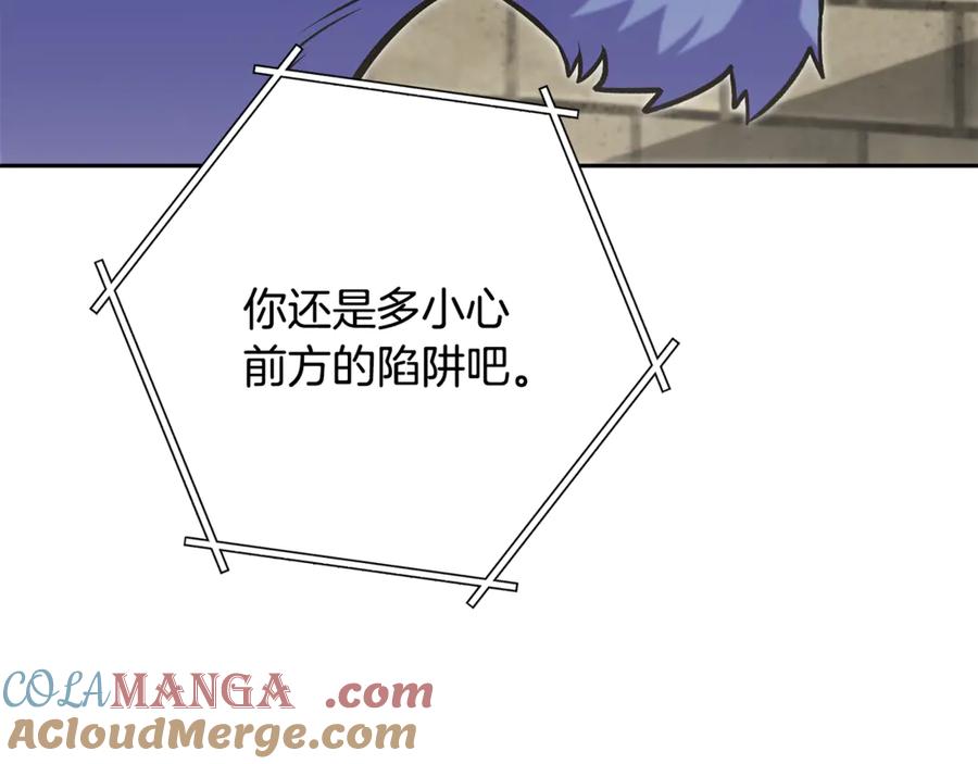 重启地下城 第239话 你就是器皿 第177页