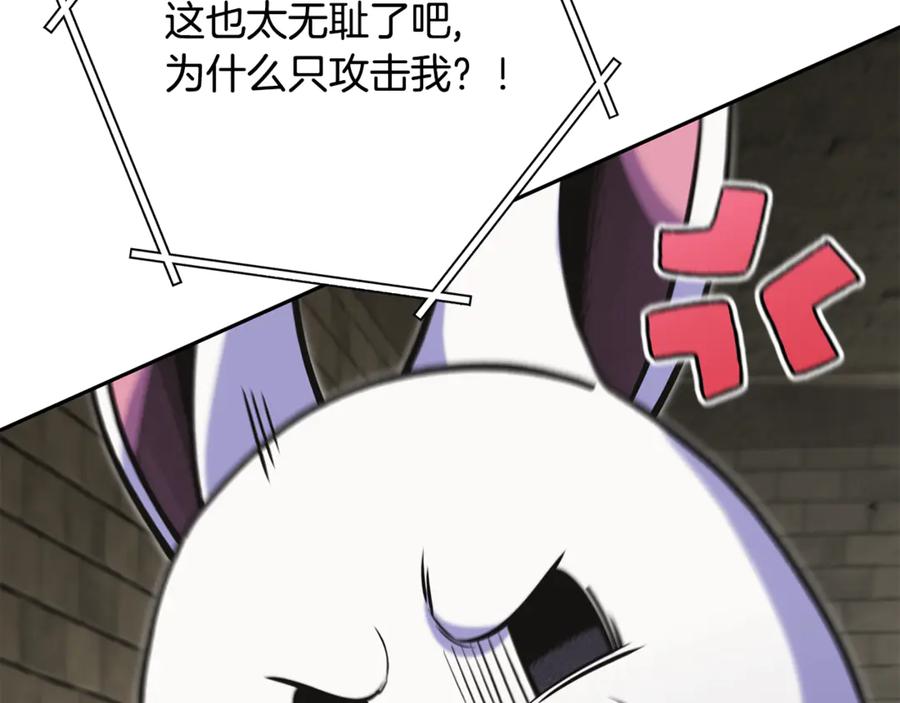 重启地下城 第239话 你就是器皿 第183页