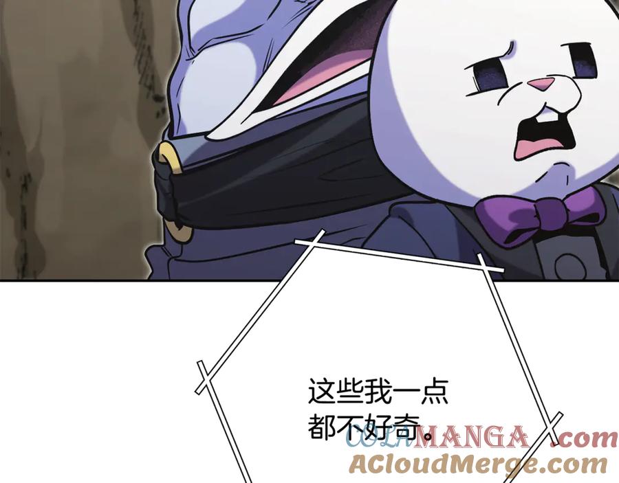 重启地下城 第239话 你就是器皿 第149页