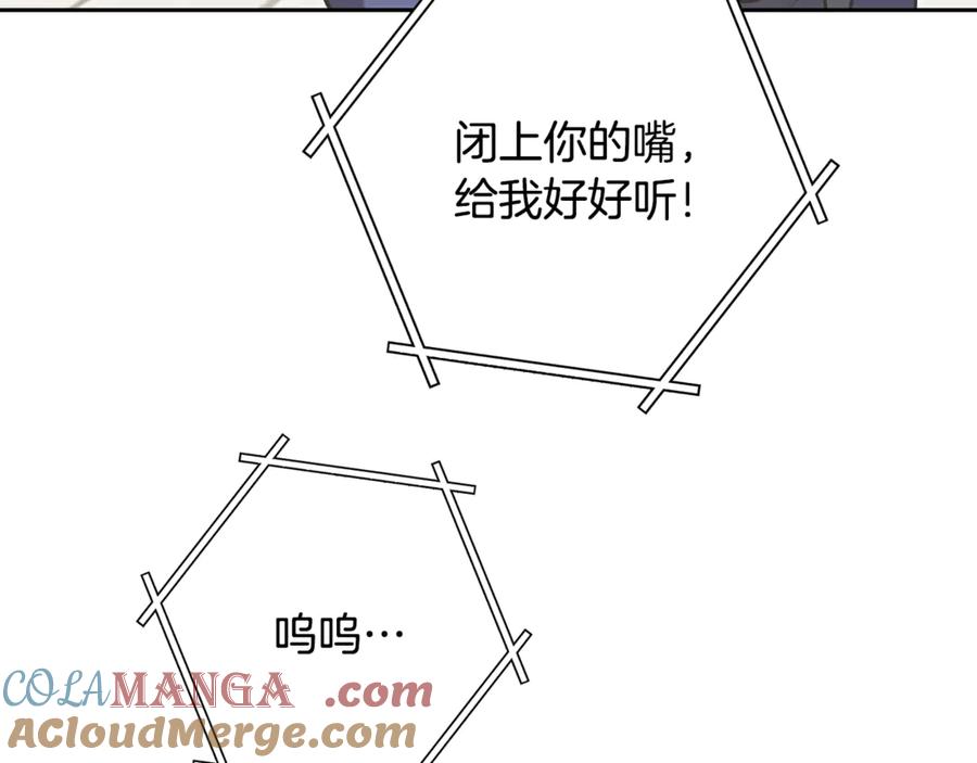 重启地下城 第239话 你就是器皿 第213页