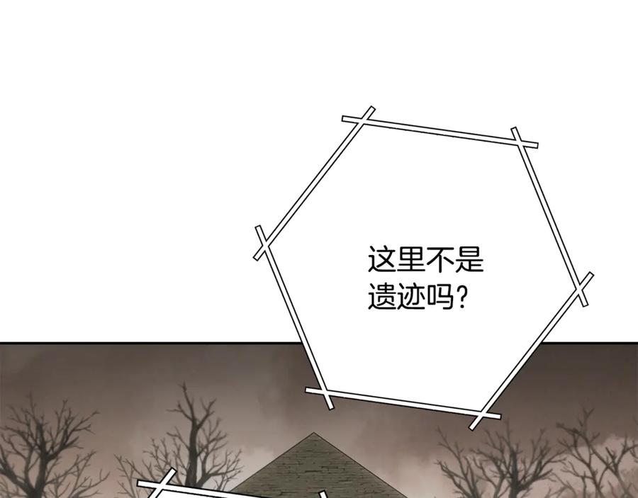 重启地下城 第239话 你就是器皿 第164页