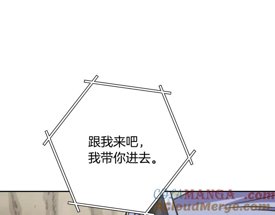 重启地下城 第239话 你就是器皿 第157页