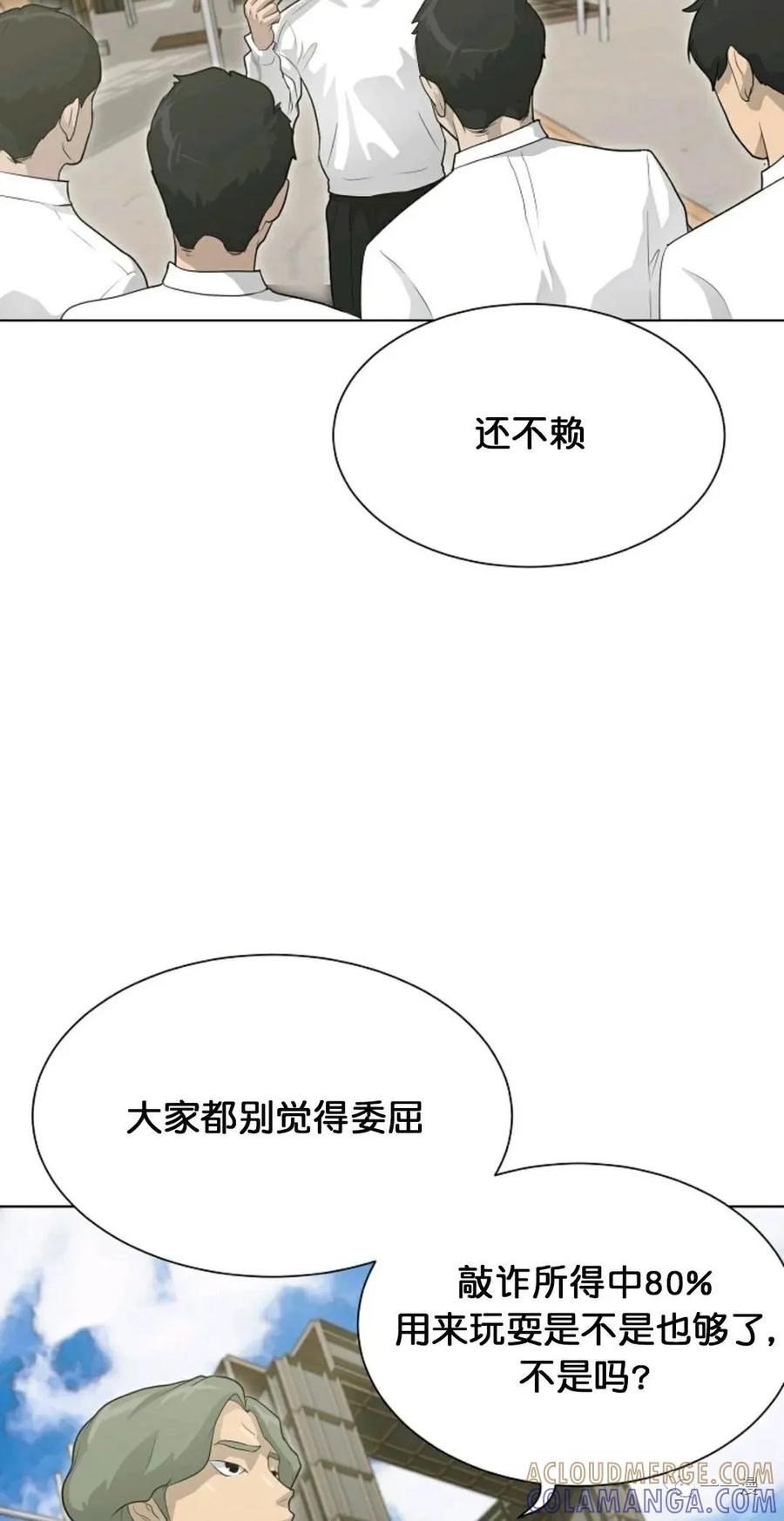 《触发人生》27 第4页
