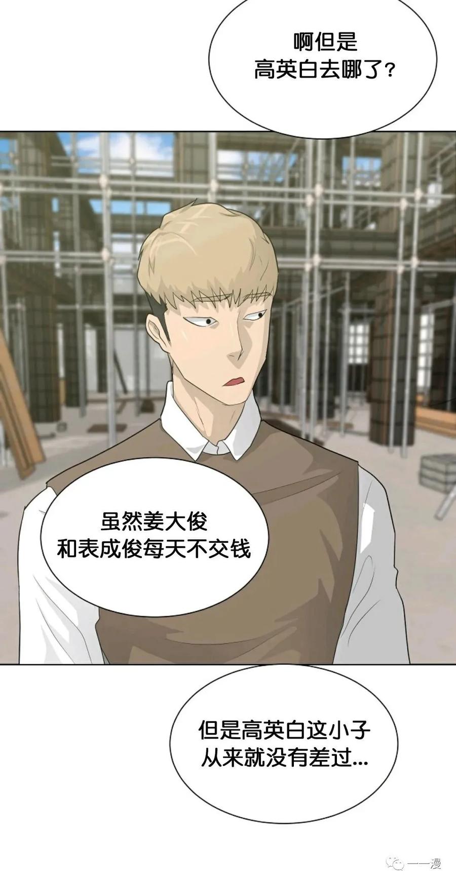 《触发人生》27 第6页