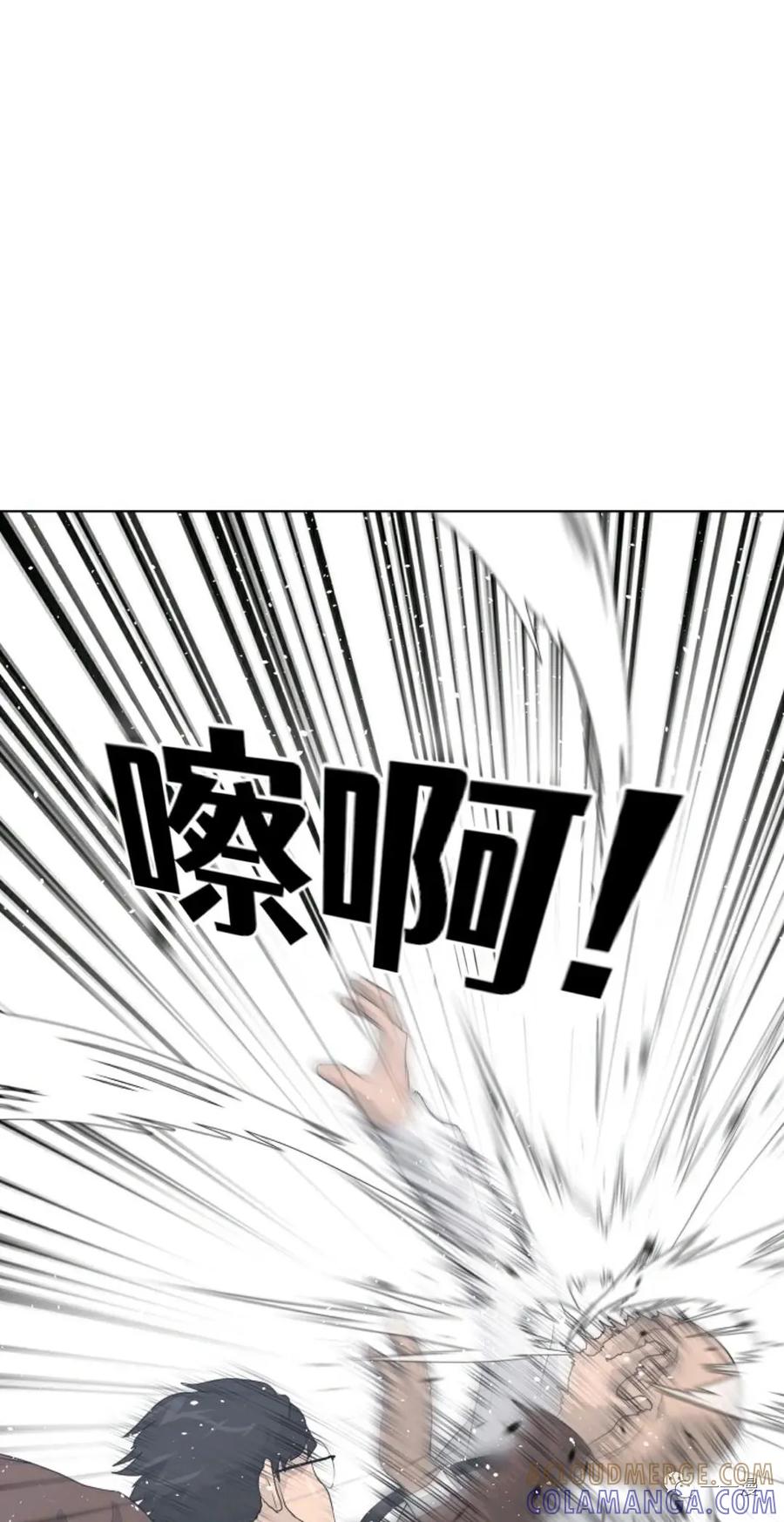 《触发人生》27 第7页