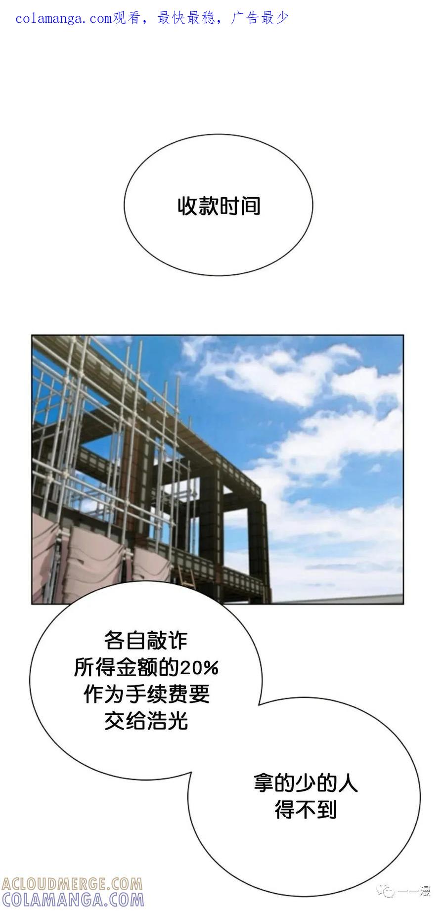 《触发人生》27 第1页