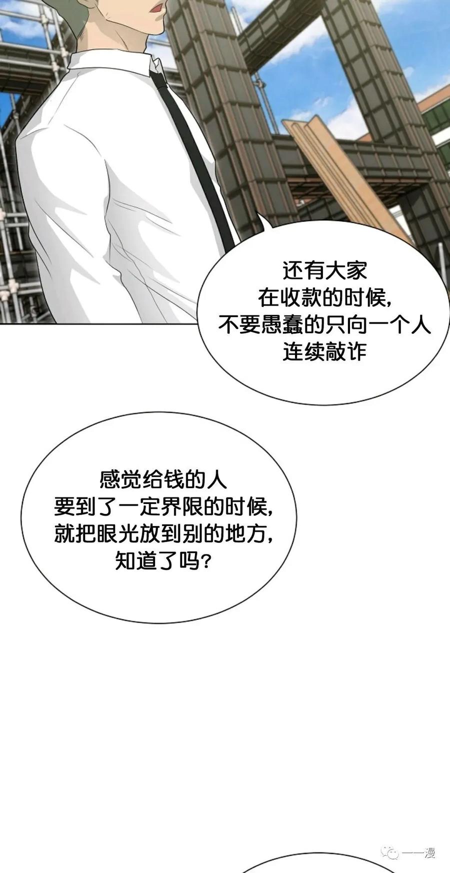 《触发人生》27 第5页