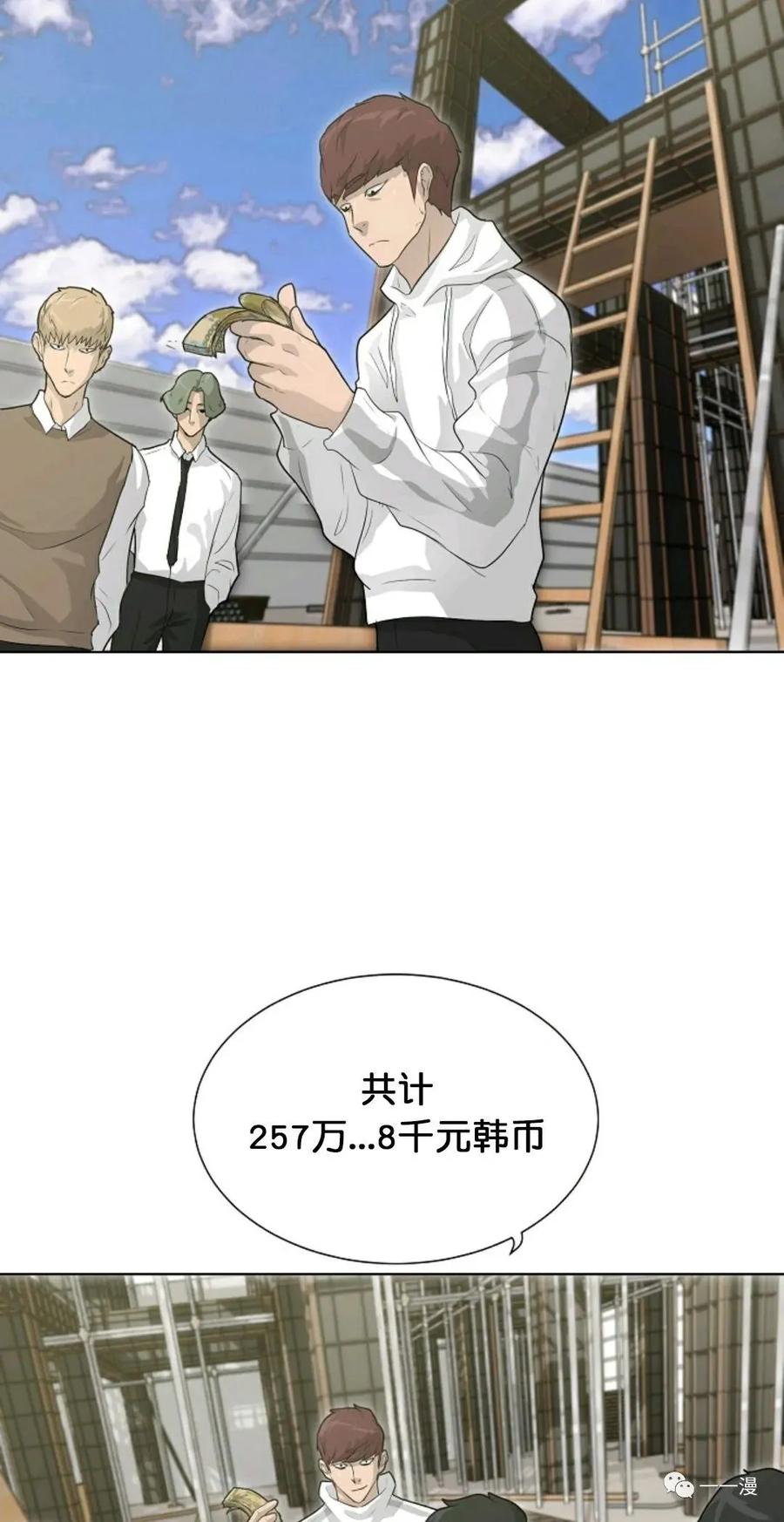 《触发人生》27 第3页