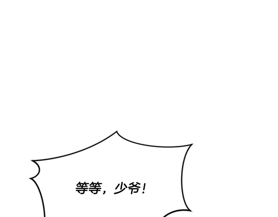 《凤凰血》第26话 星寿厅 第148页