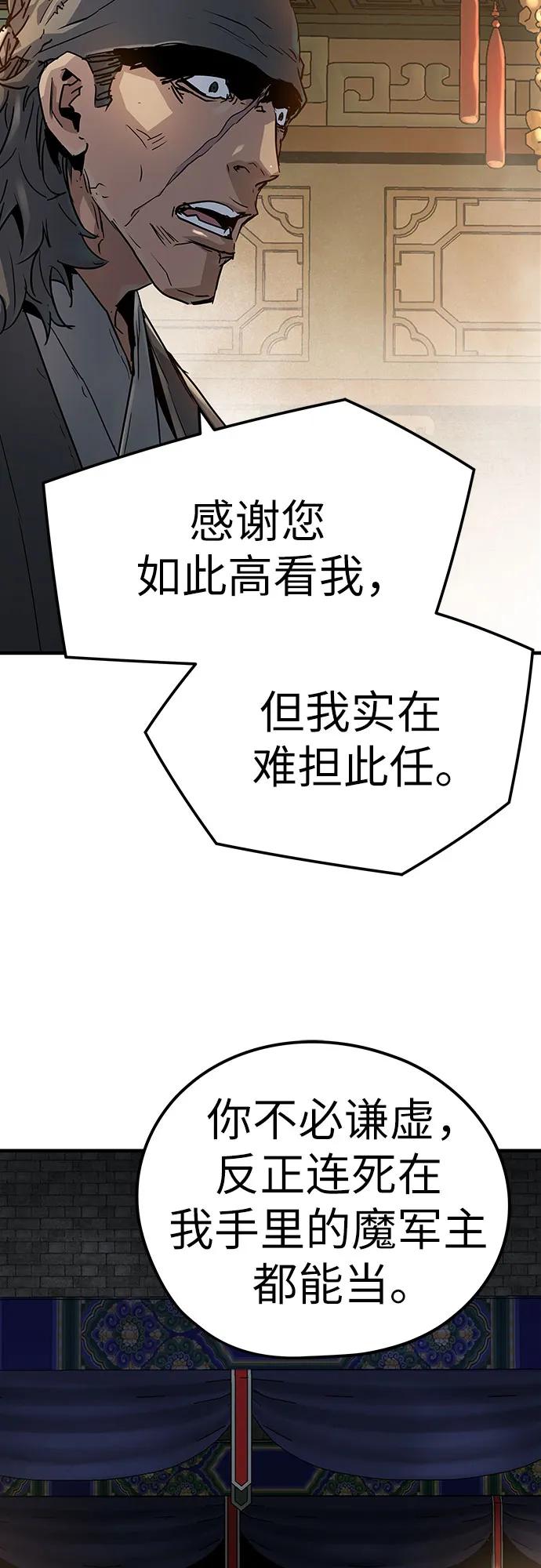 绝对回归 第29话 第50页