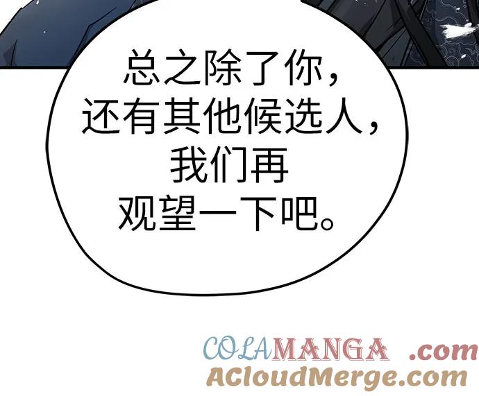 绝对回归 第29话 第55页