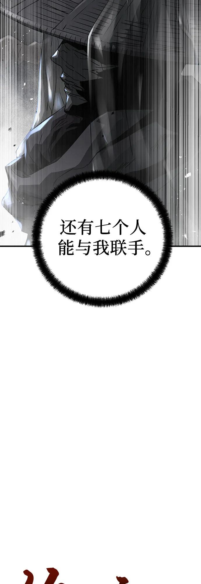 绝对回归 第29话 第44页