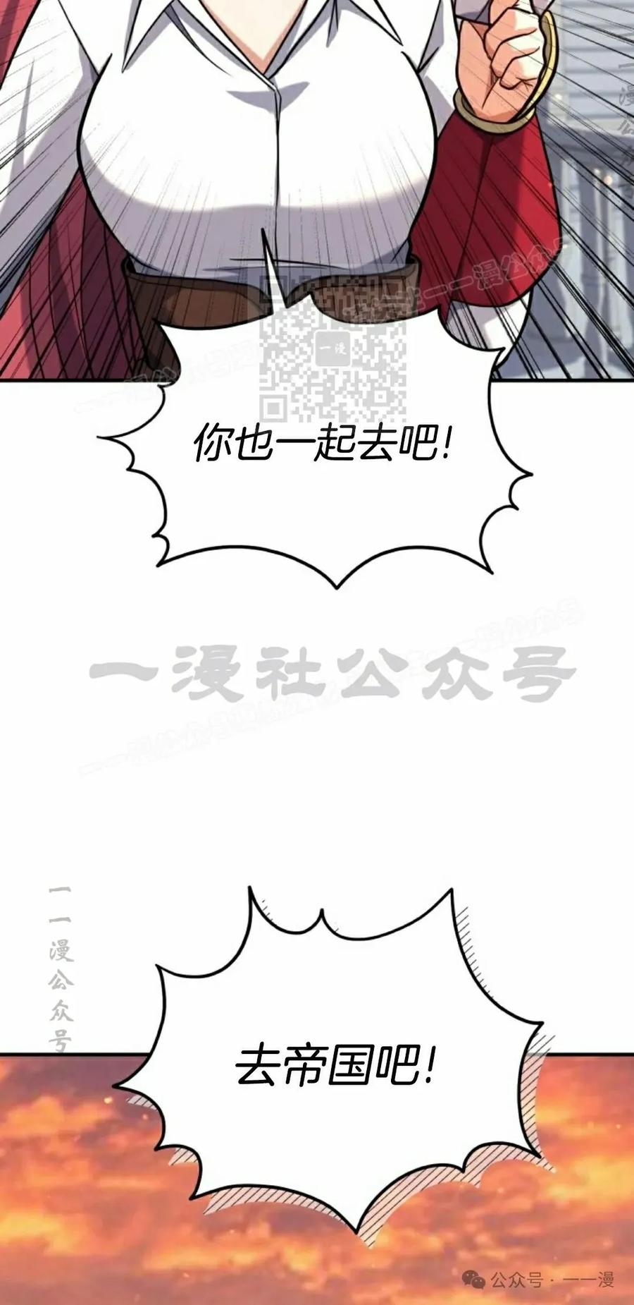 《剑圣转世》第29集 第86页
