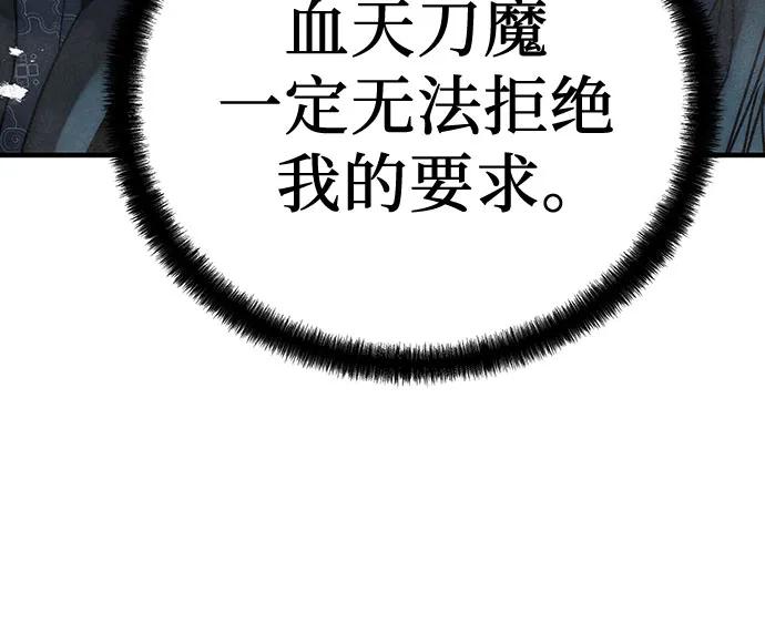 绝对回归 第29话 第42页