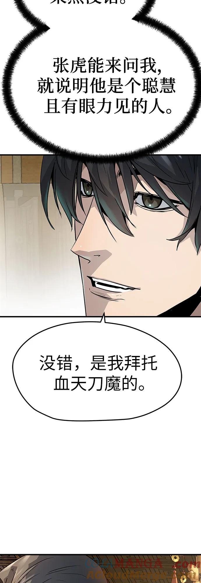 绝对回归 第29话 第49页
