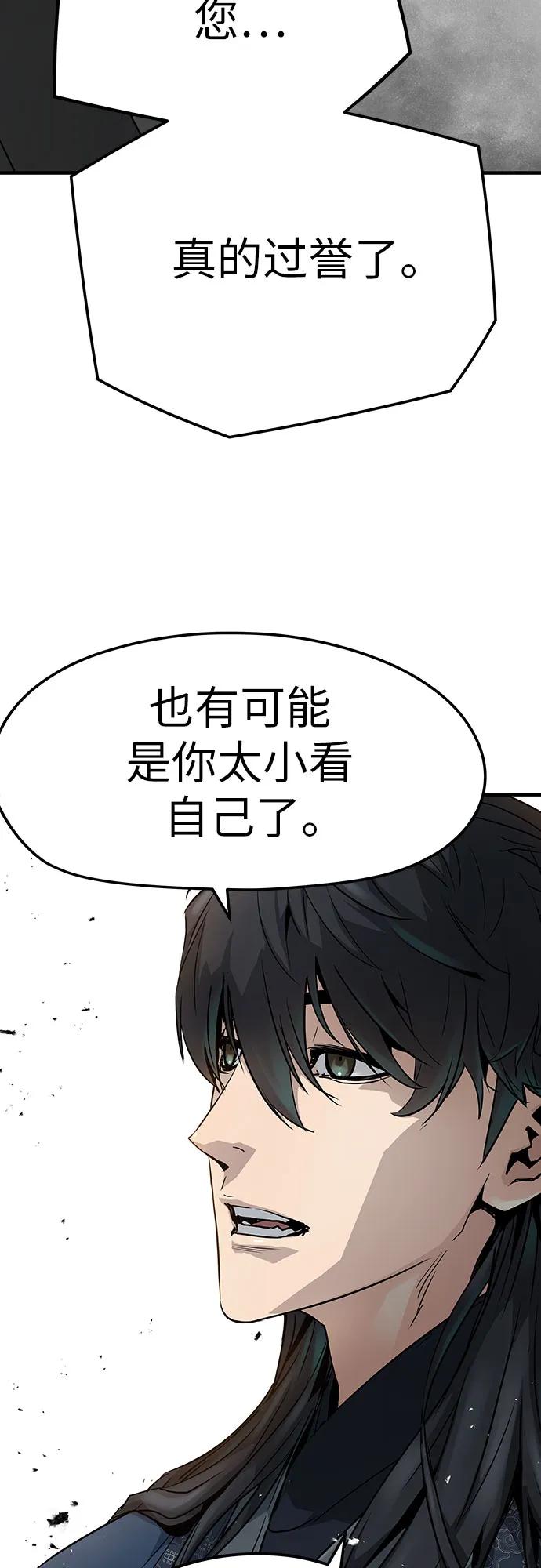 绝对回归 第29话 第54页