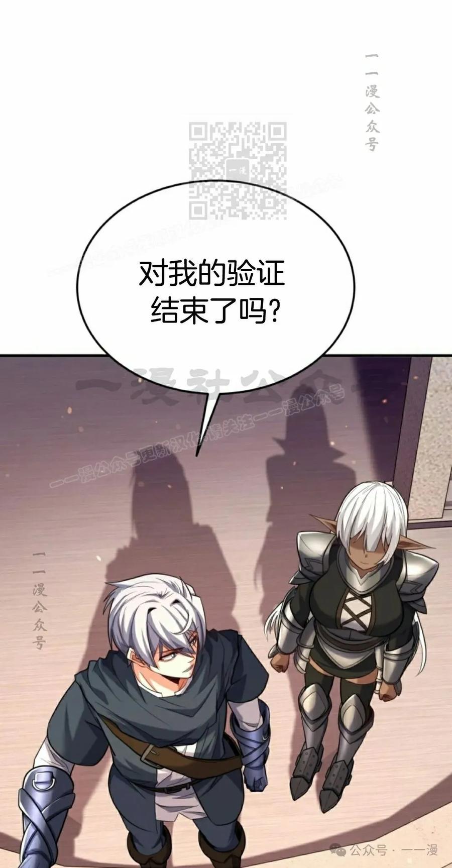 《剑圣转世》第29集 第41页