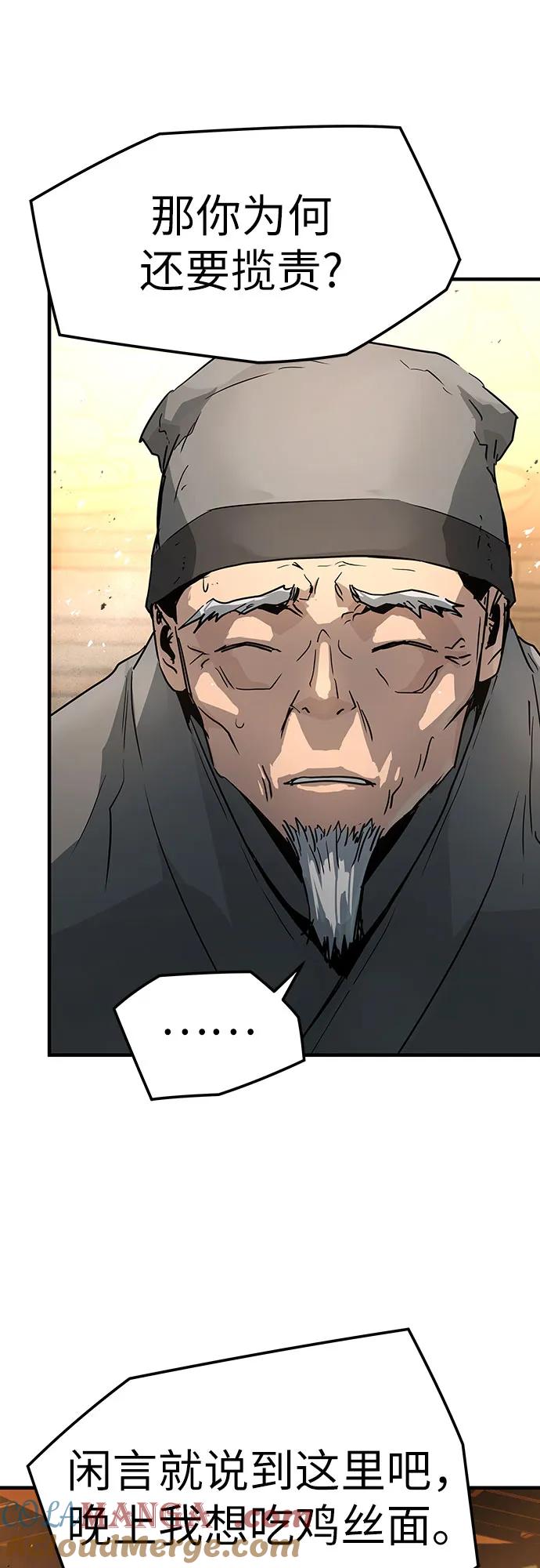 绝对回归 第3话 第34页