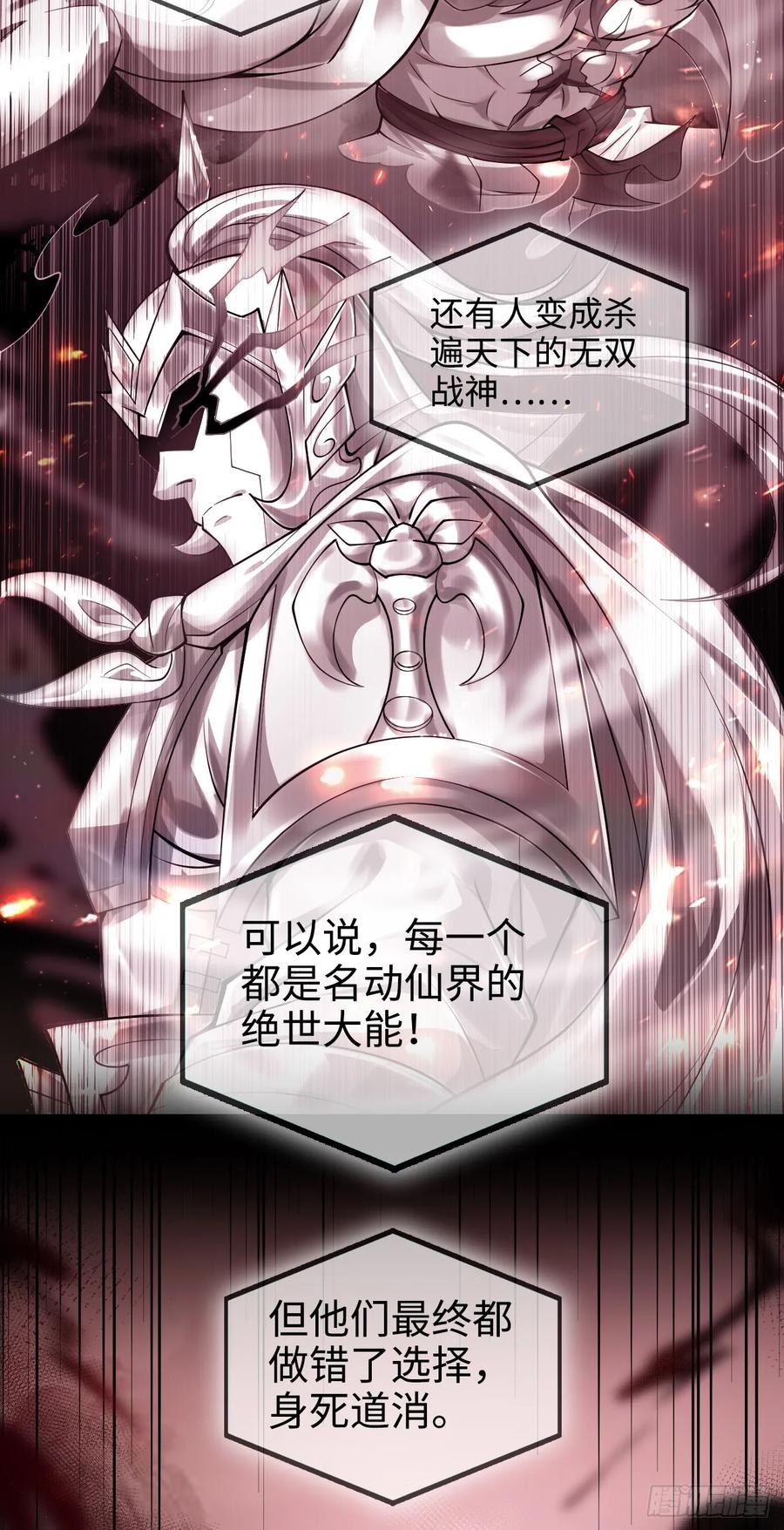 仙子饶命 - 002-竟然让我窥探二姐隐私？ - 第11张图