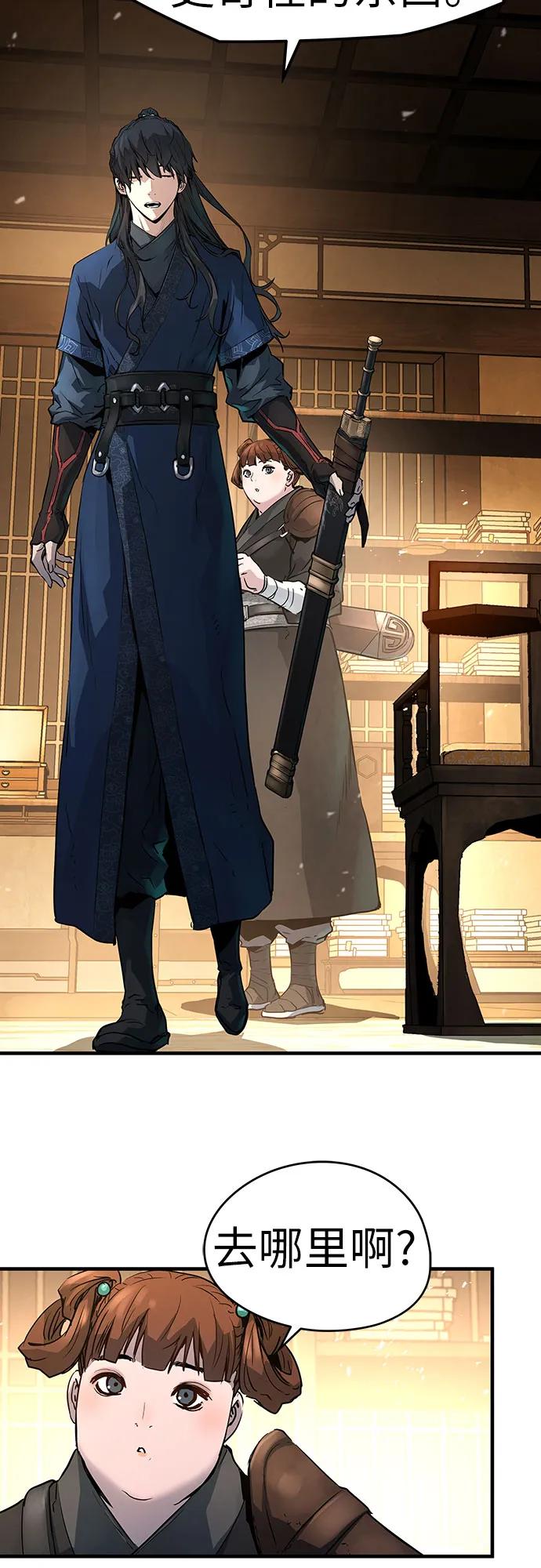 绝对回归 第3话 第15页