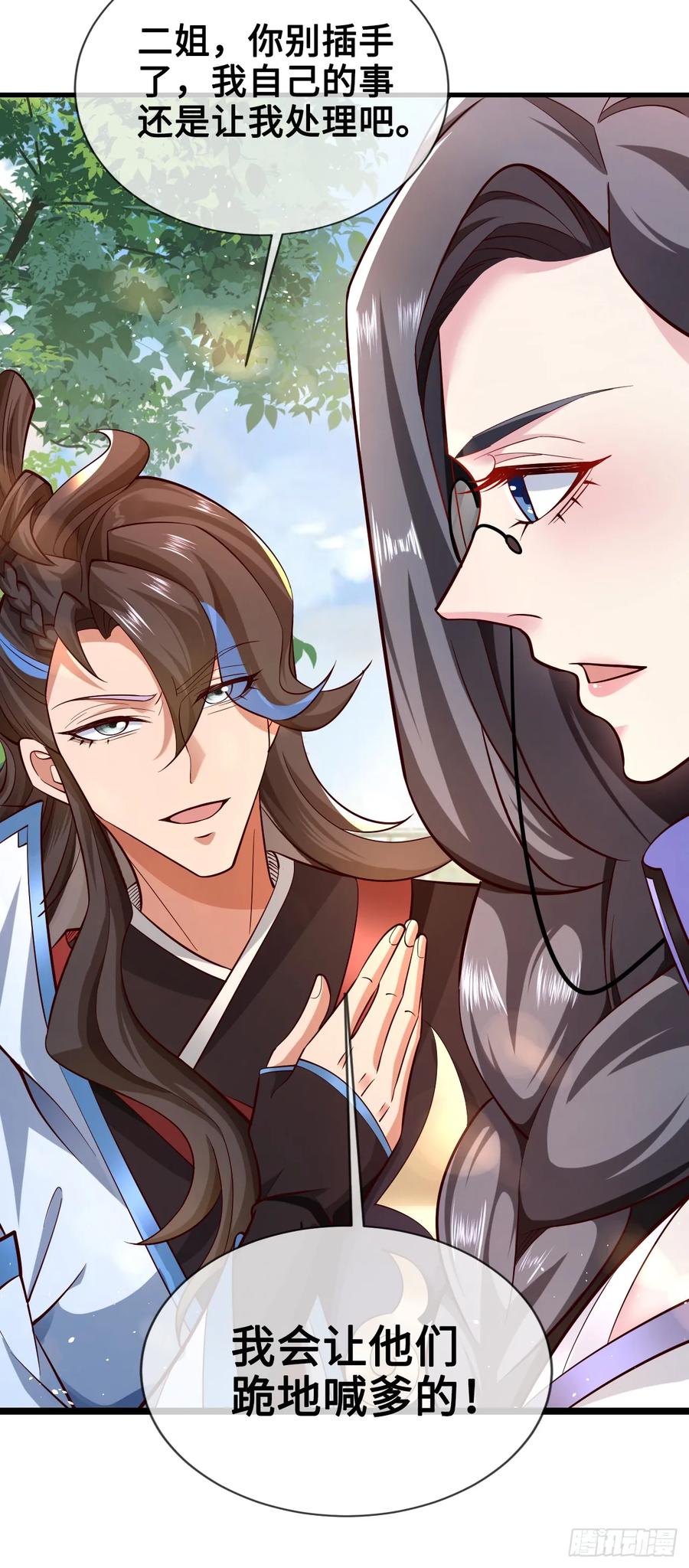 仙子饶命 - 002-竟然让我窥探二姐隐私？ - 第41张图