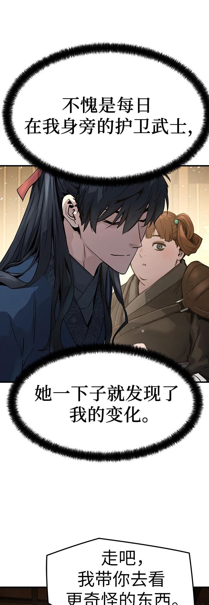 绝对回归 第3话 第14页