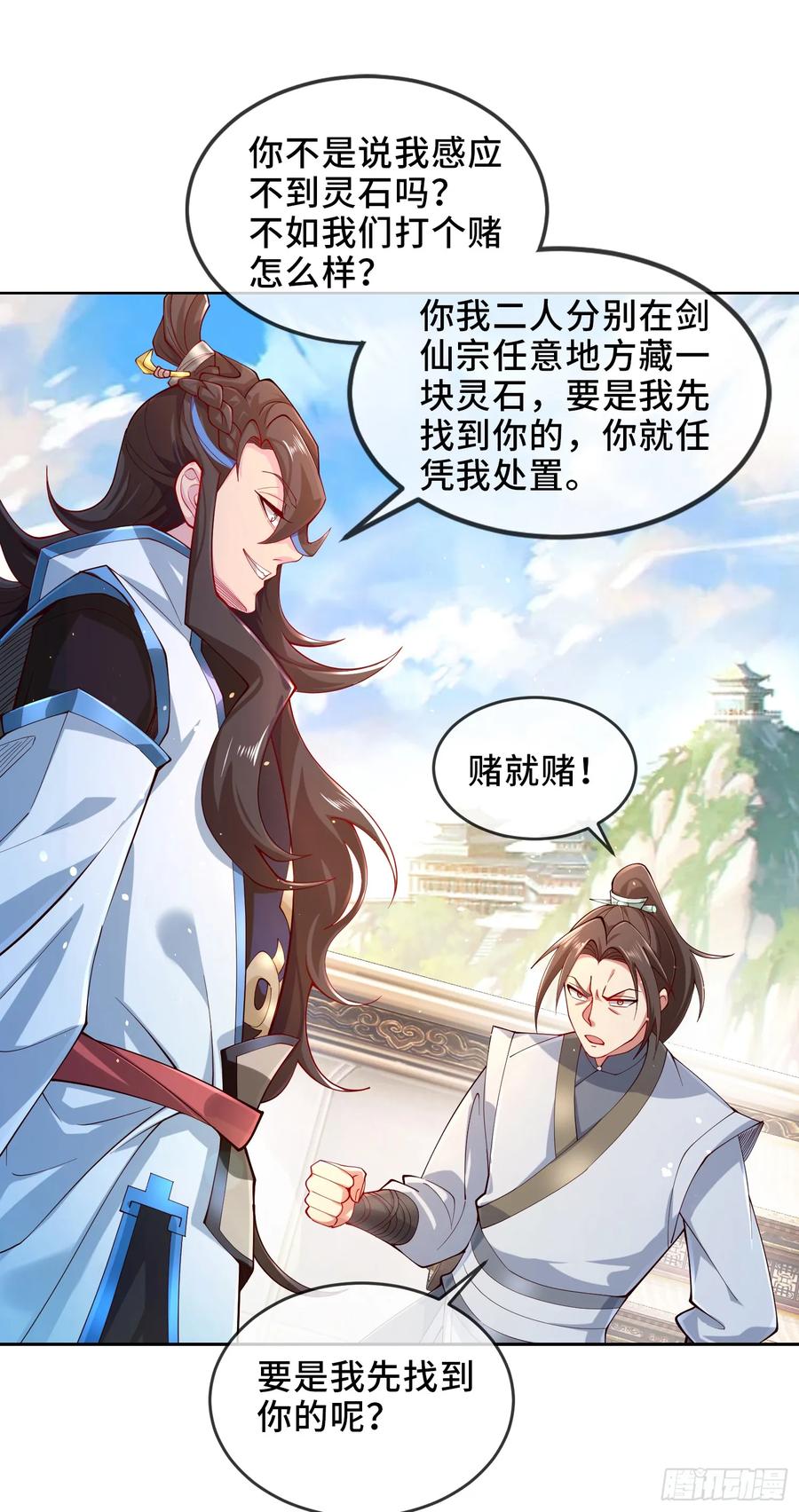 仙子饶命 - 002-竟然让我窥探二姐隐私？ - 第42张图