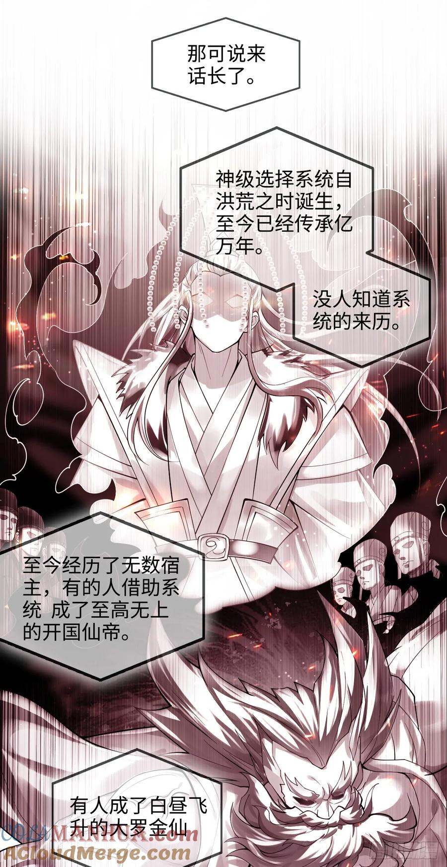 仙子饶命 - 002-竟然让我窥探二姐隐私？ - 第10张图