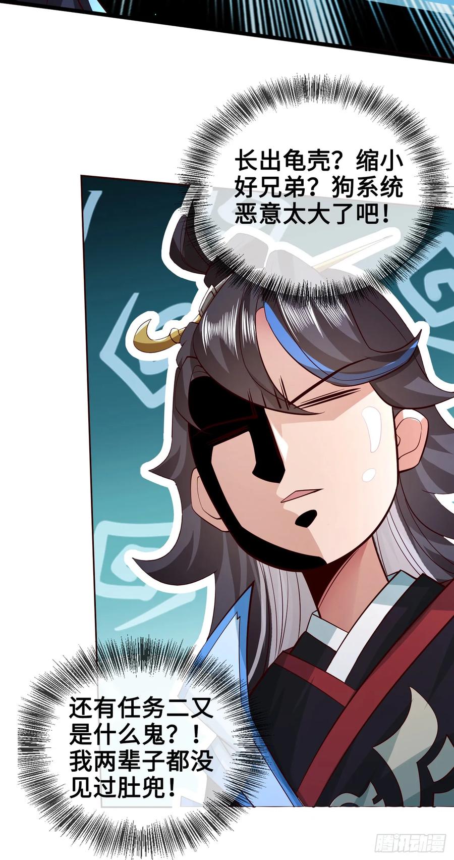 仙子饶命 - 002-竟然让我窥探二姐隐私？ - 第38张图