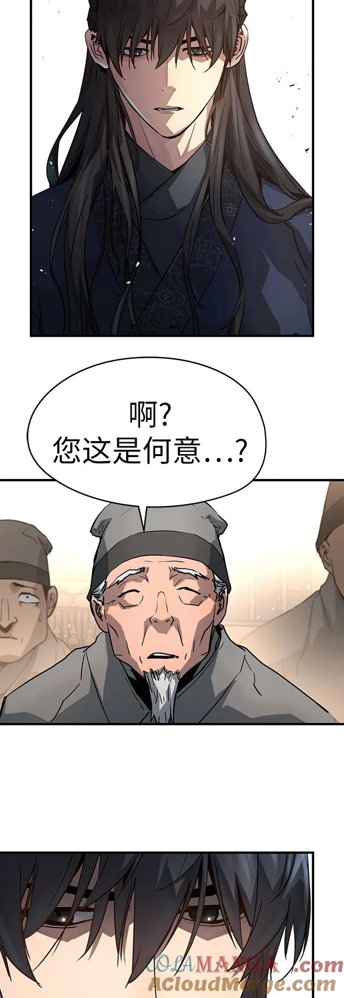 绝对回归 第3话 第19页