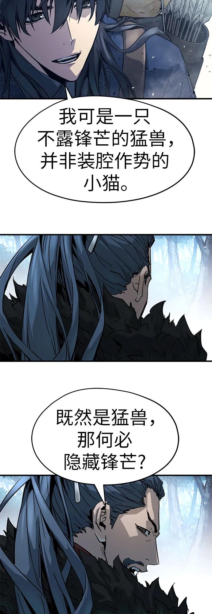 绝对回归 第3话 第54页