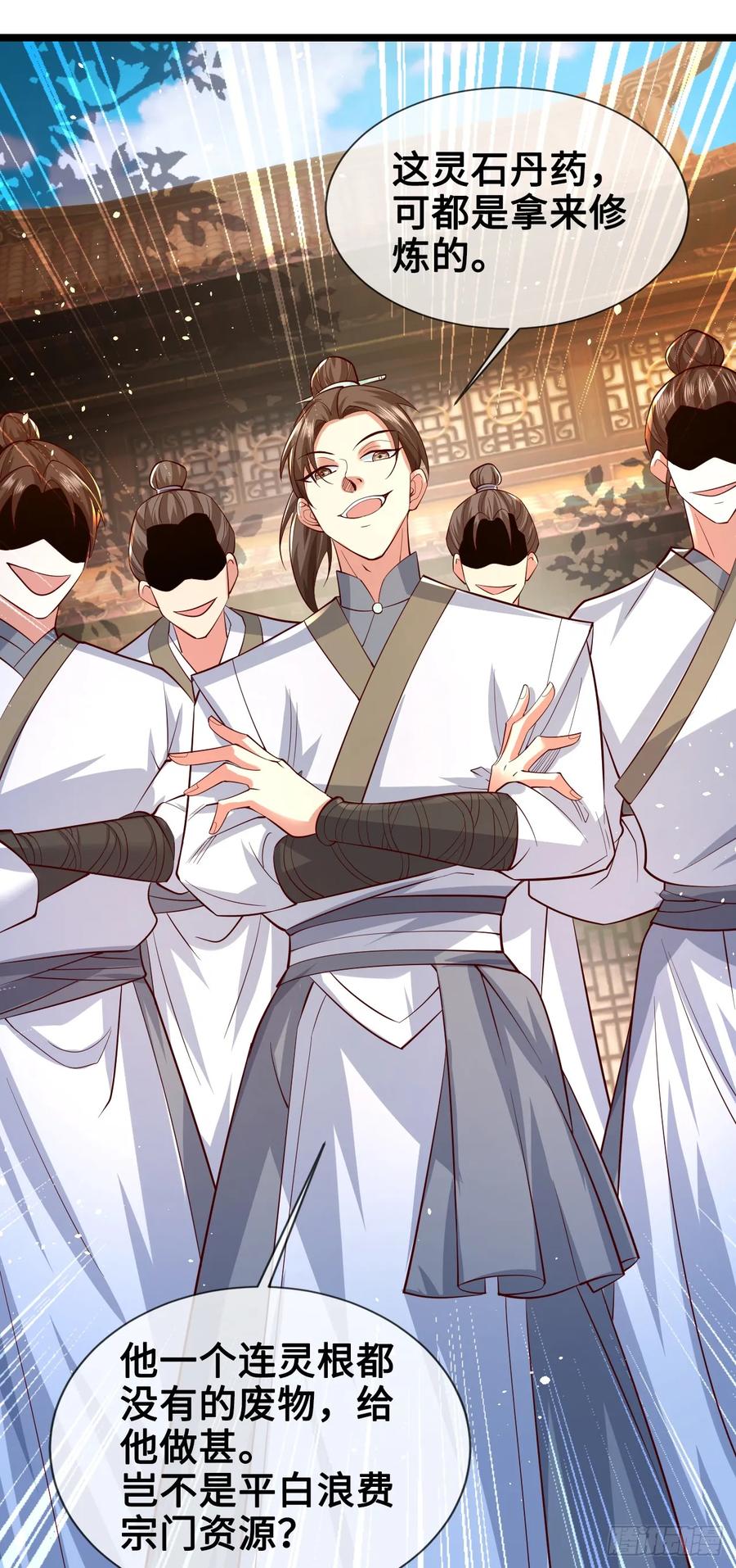 仙子饶命 - 002-竟然让我窥探二姐隐私？ - 第32张图