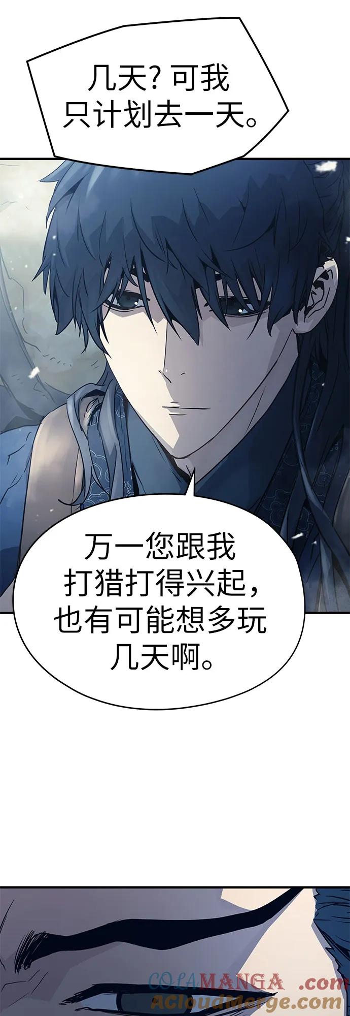 绝对回归 第3话 第46页