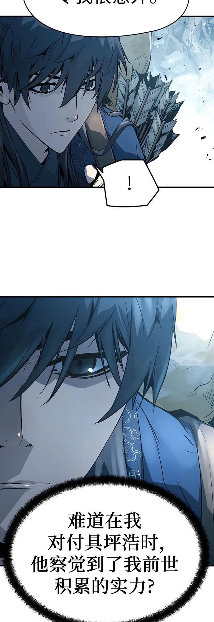 绝对回归 第3话 第51页