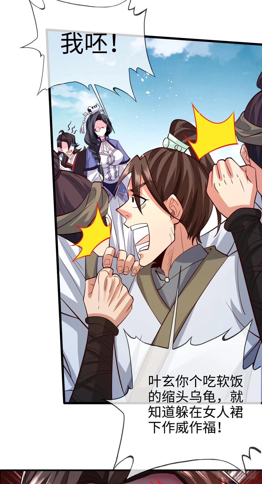 仙子饶命 - 002-竟然让我窥探二姐隐私？ - 第35张图