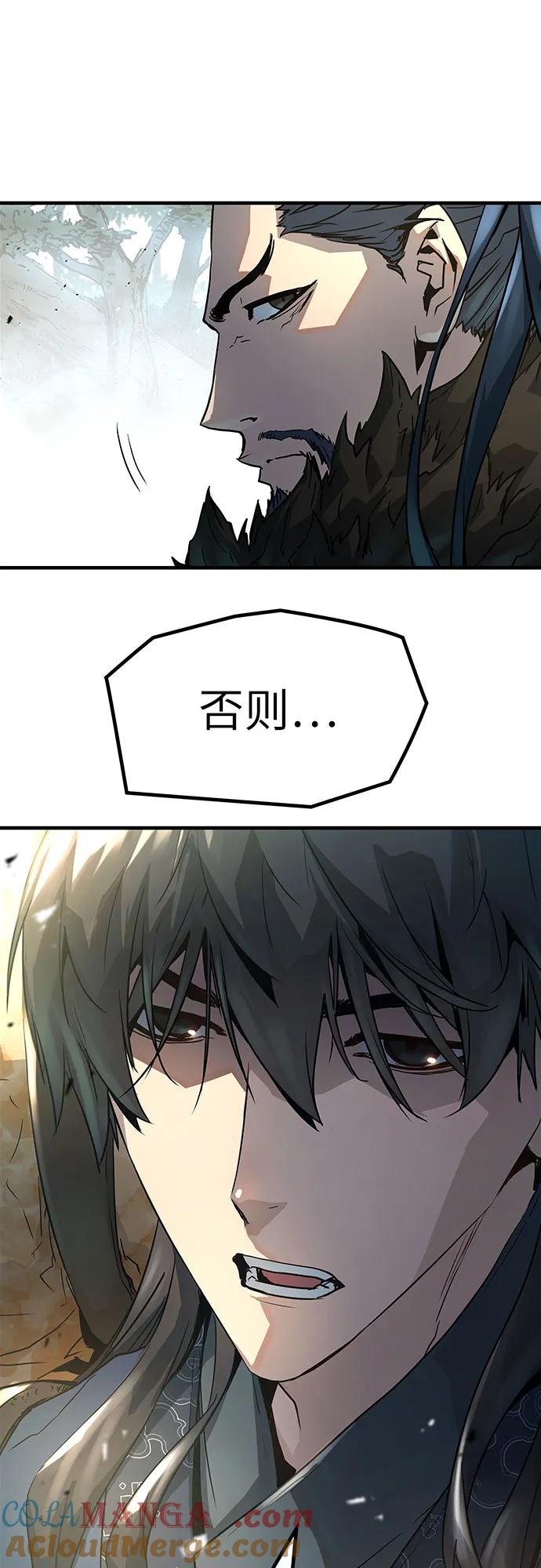 绝对回归 第3话 第76页