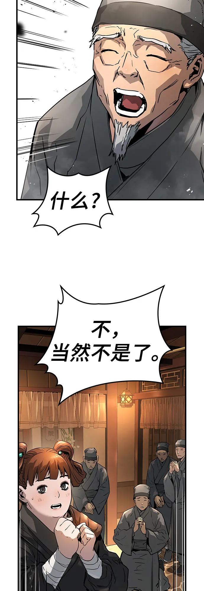 绝对回归 第3话 第32页