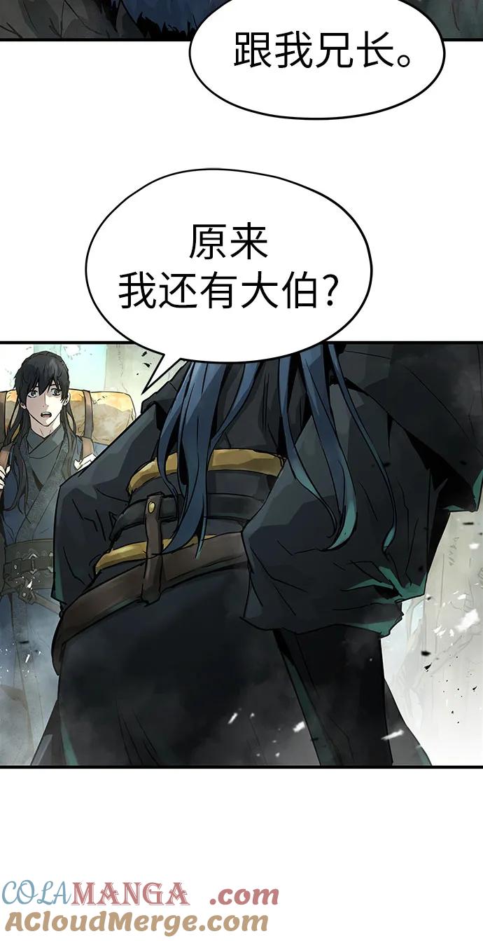 绝对回归 第3话 第73页