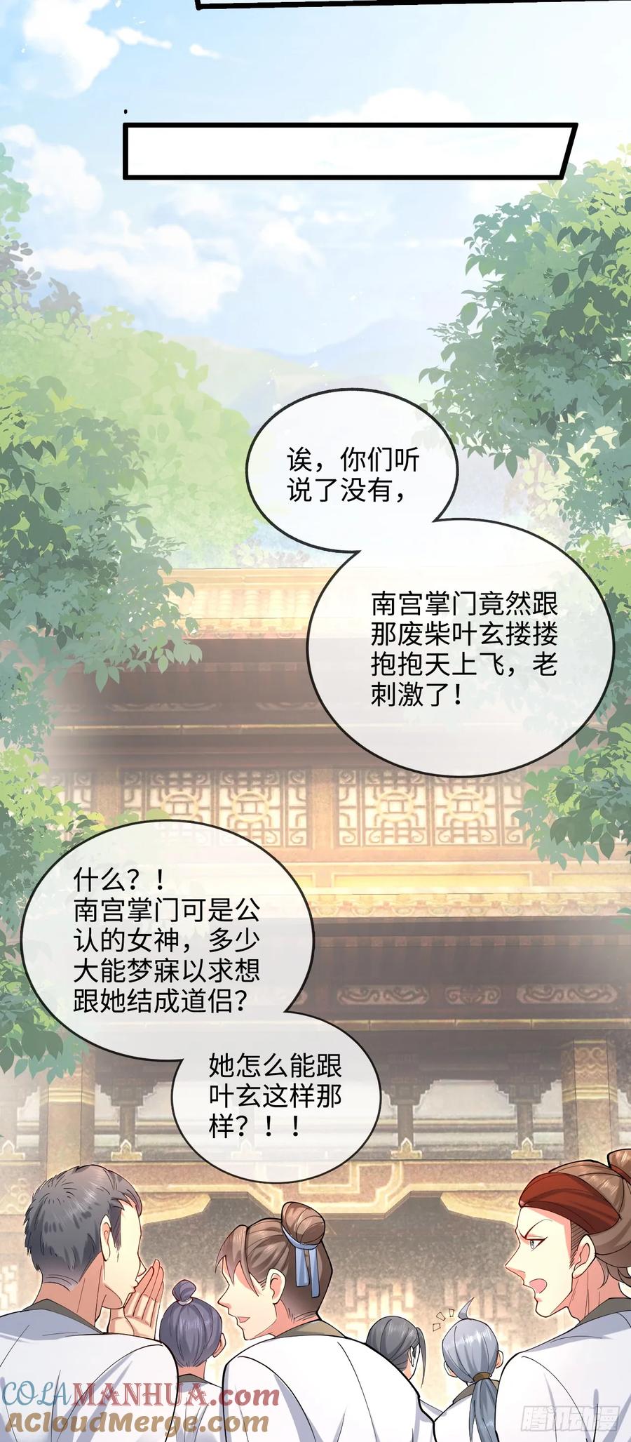 仙子饶命 - 002-竟然让我窥探二姐隐私？ - 第28张图