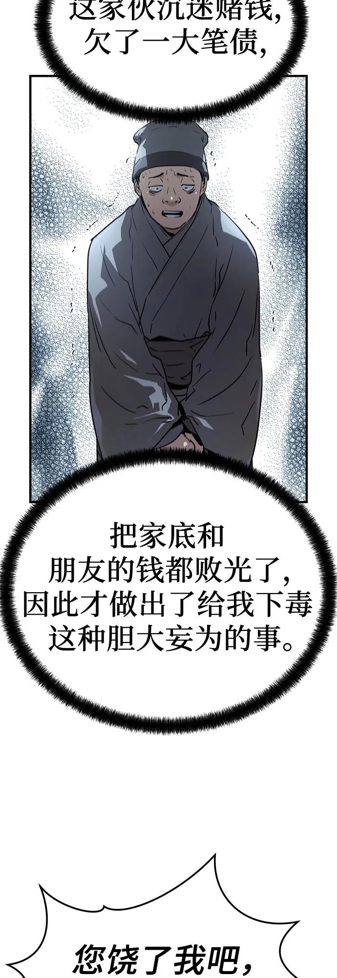 绝对回归 第3话 第23页