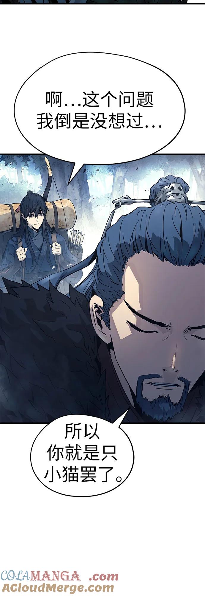 绝对回归 第3话 第55页